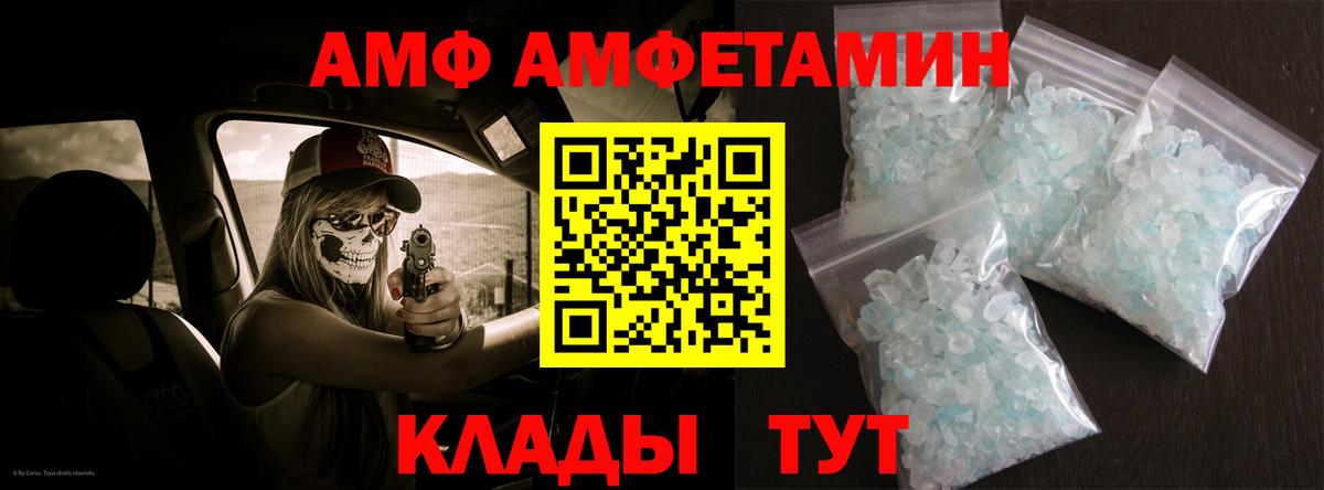 АМФЕТАМИН  Вход с VPN  Егорьевск  АМФ 98%  АМФЕТАМИН 