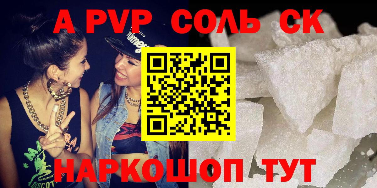 Егорьевск  А ПВП крисы CK  Alfa_PVP мука  Вход с VPN 