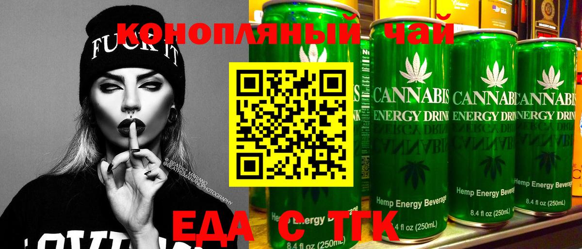 Canna-Cookies марихуана  Вход с VPN  Егорьевск 