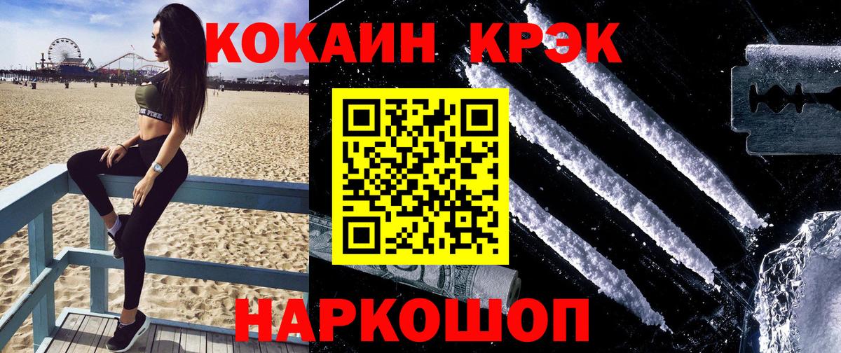 КОКАИН Columbia  Вход с VPN  Cocaine  Егорьевск 