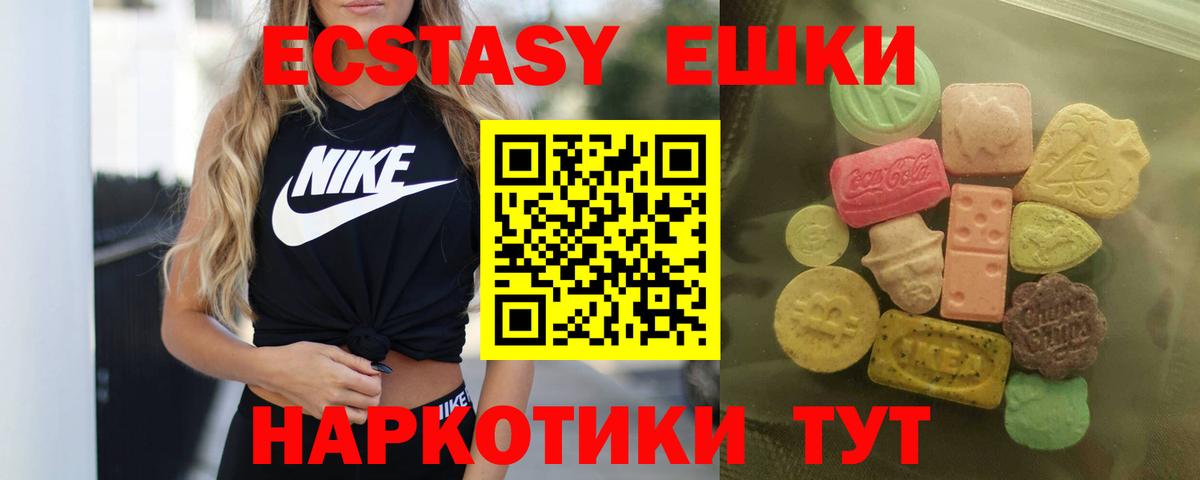 Ecstasy Cube  Экстази  Егорьевск  ЭКСТАЗИ 280 MDMA  это как зайти  Вход с VPN 