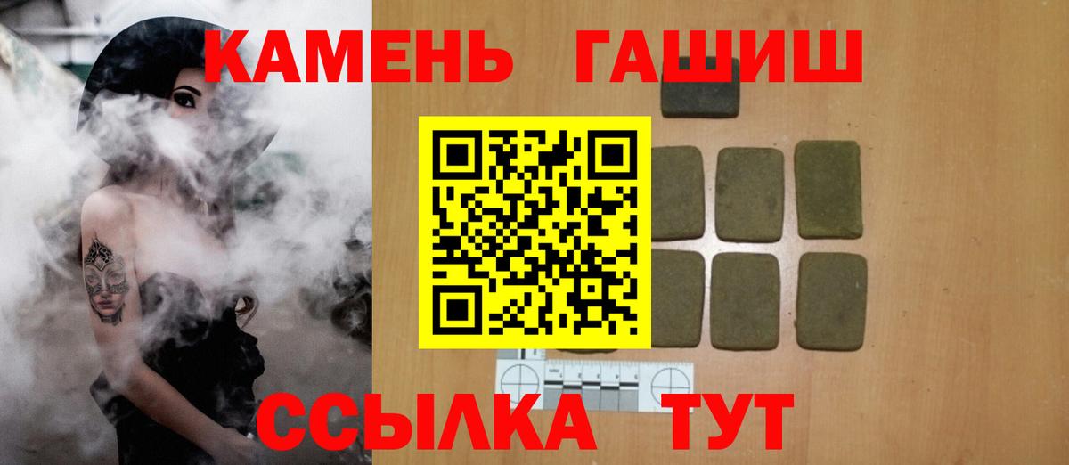 ГАШИШ  Вход с VPN  Егорьевск  ГАШИШ 40% ТГК 