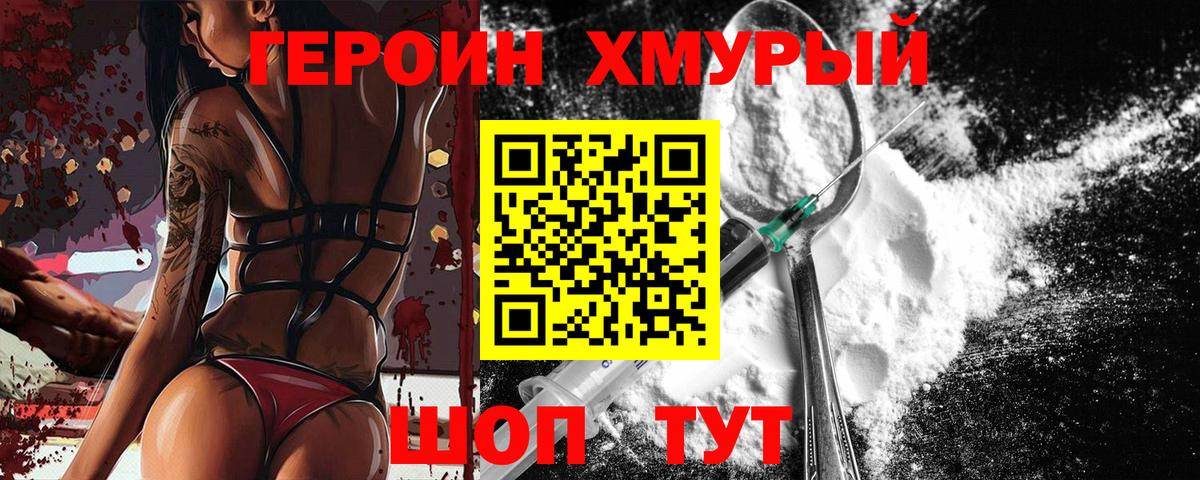Егорьевск  Героин Афган  Вход с VPN 