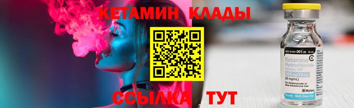 Егорьевск  Кетамин VHQ  КЕТАМИН ketamine  Вход с VPN 