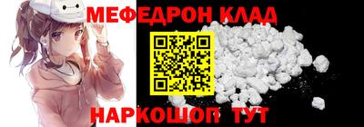 меф VHQ Кунгур