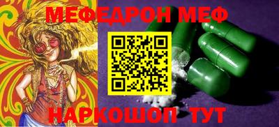 меф VHQ Кунгур