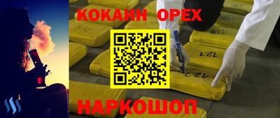 кокаин Кумертау