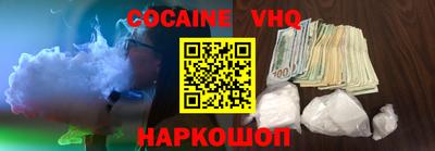 кокаин Кумертау