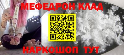 меф VHQ Кунгур