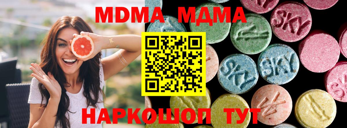 MDMA VHQ  Вход с VPN  МДМА кристаллы  Егорьевск 