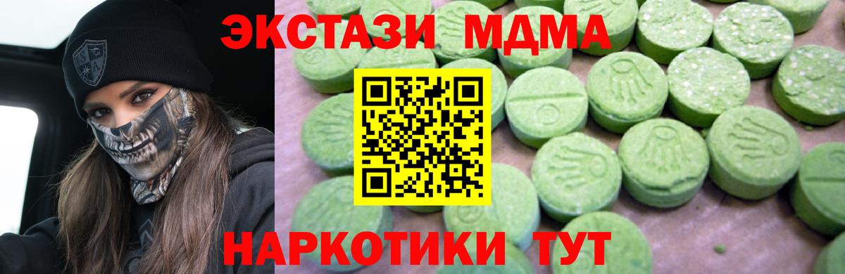 МДМА кристаллы Егорьевск