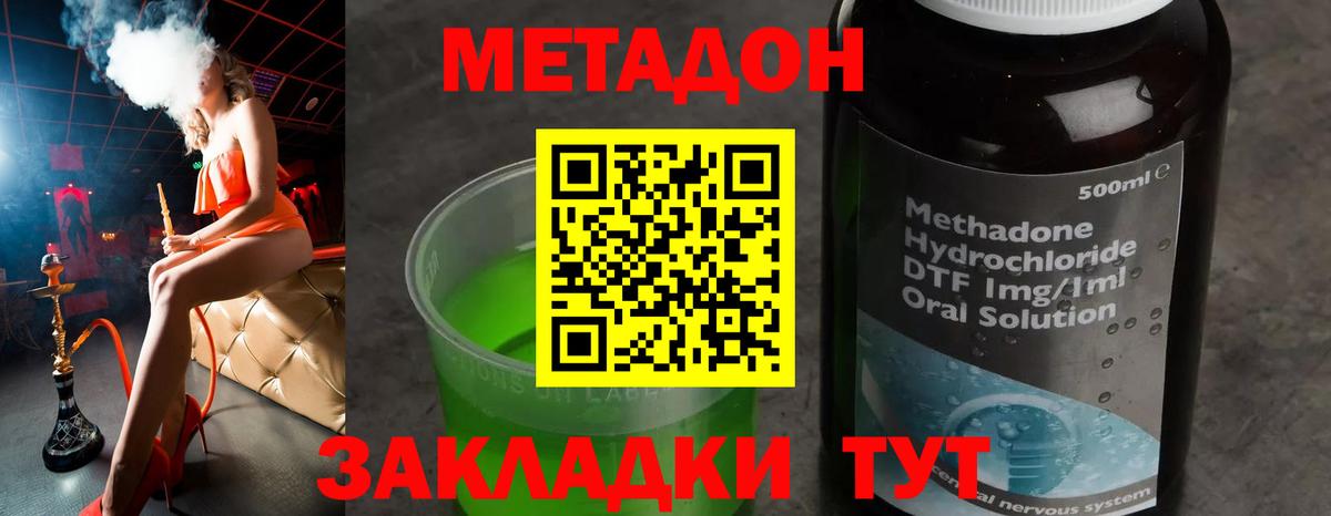 Егорьевск  Метадон белоснежный  Вход с VPN 