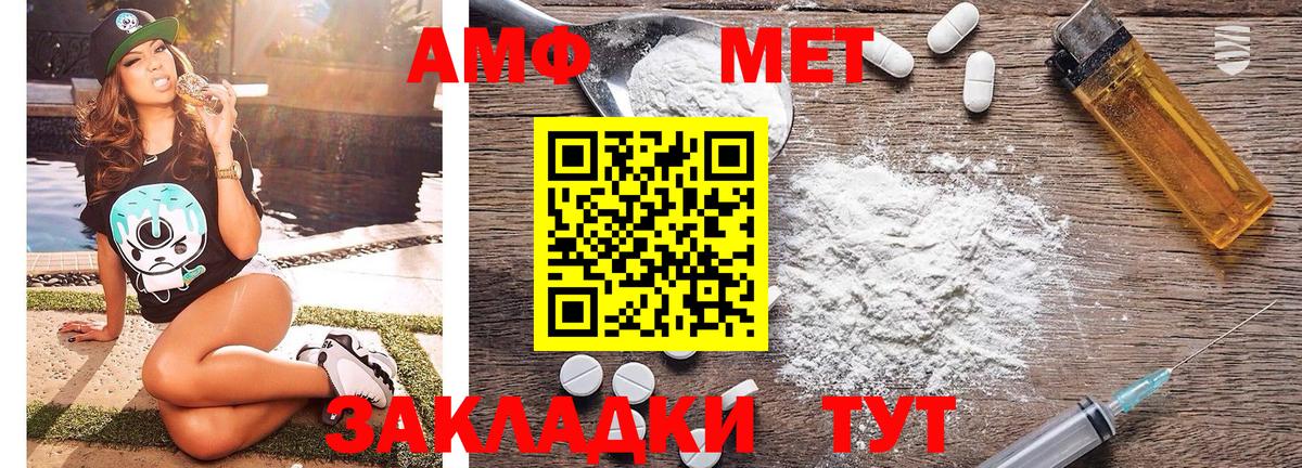 Метамфетамин Methamphetamine  Вход с VPN  Егорьевск 