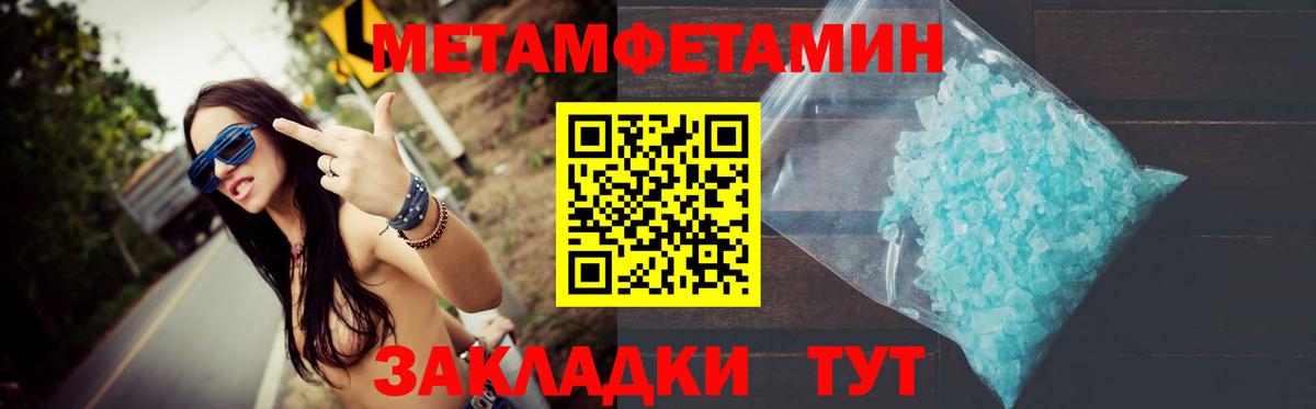 Метамфетамин кристалл Егорьевск