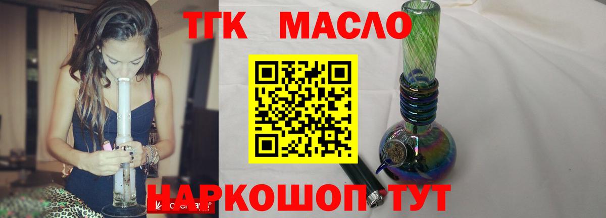 ТГК Wax  Вход с VPN  ТГК вейп  Егорьевск 